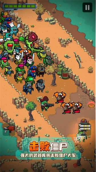 太空僵尸幸存者2手机版下载