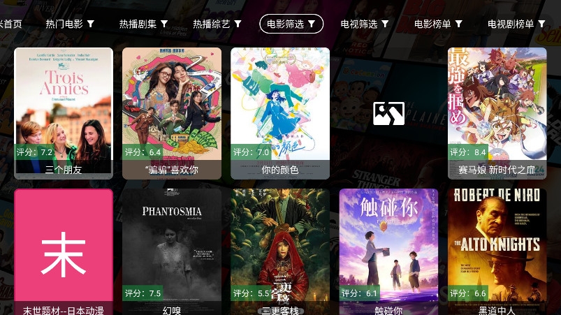 壹米影视最新版