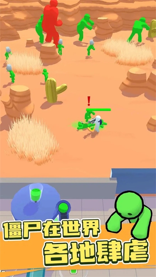 僵尸榨汁达人最新版下载