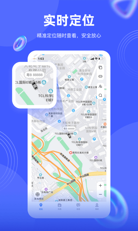 途强在线定位app