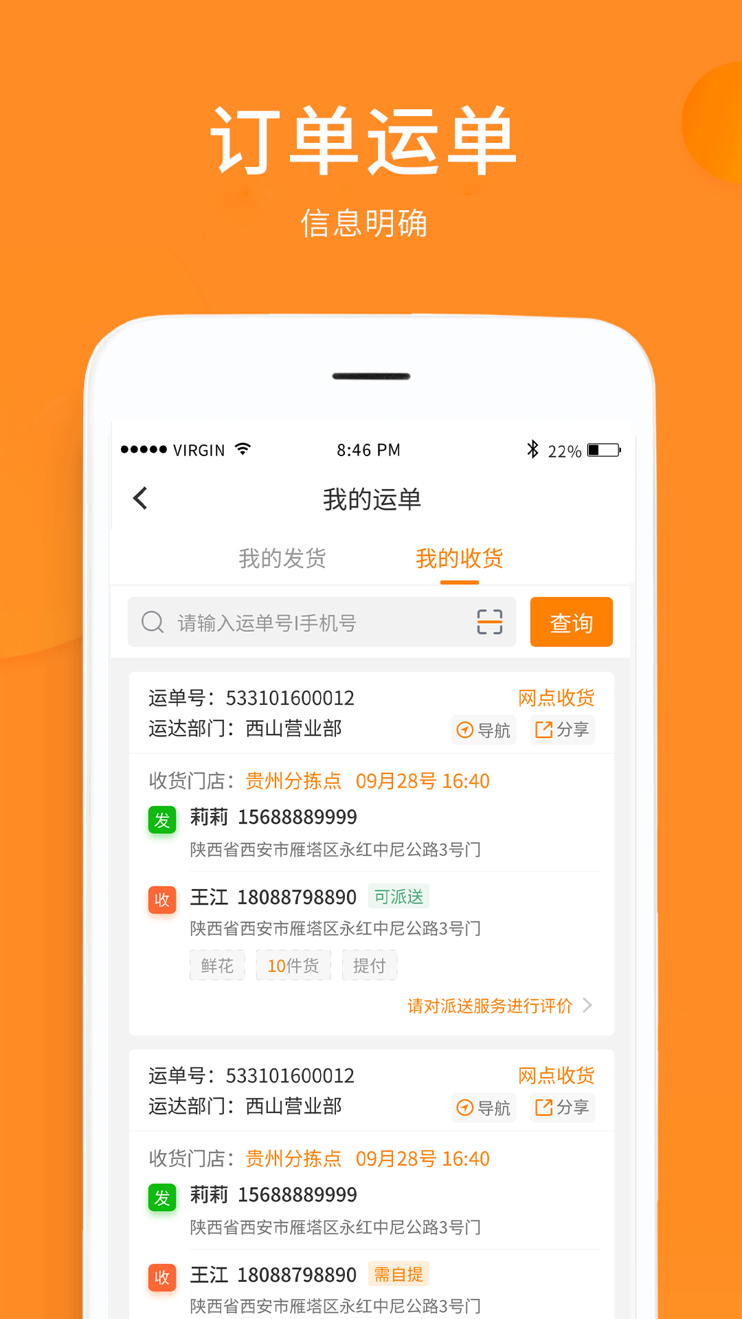 云聚物流app下载安装最新版本