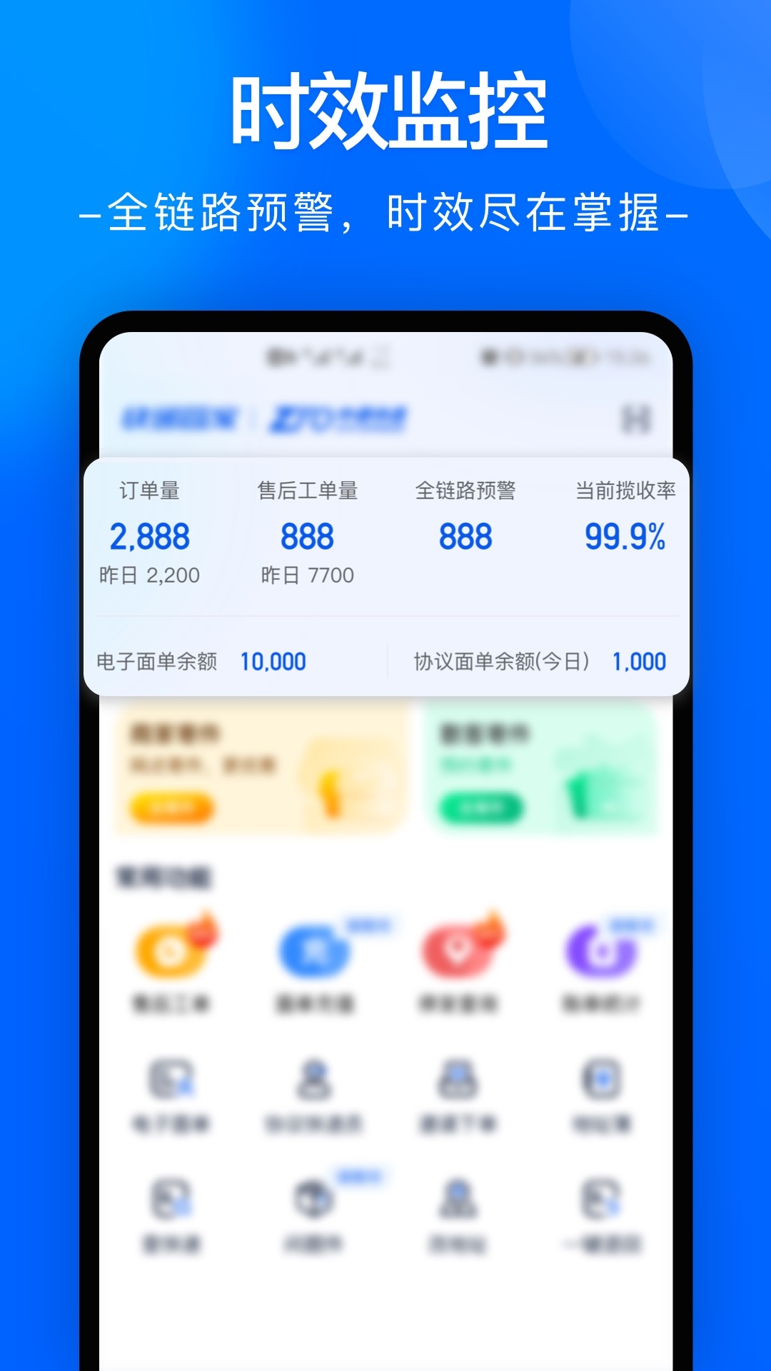 中通快递app官网下载安装手机版