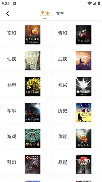 南瓜免费小说下载最新版