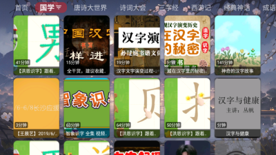 畅看智教app官方版下载