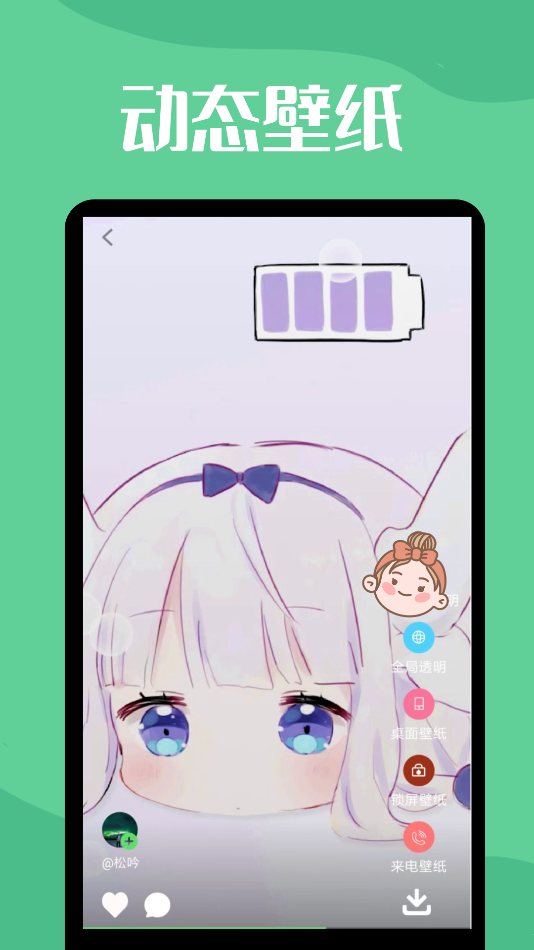 透明壁纸app下载免费