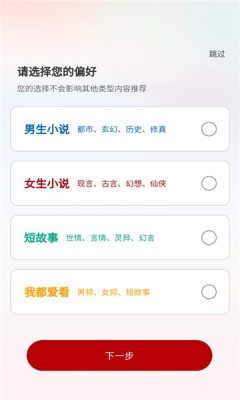 月下追书软件手机版