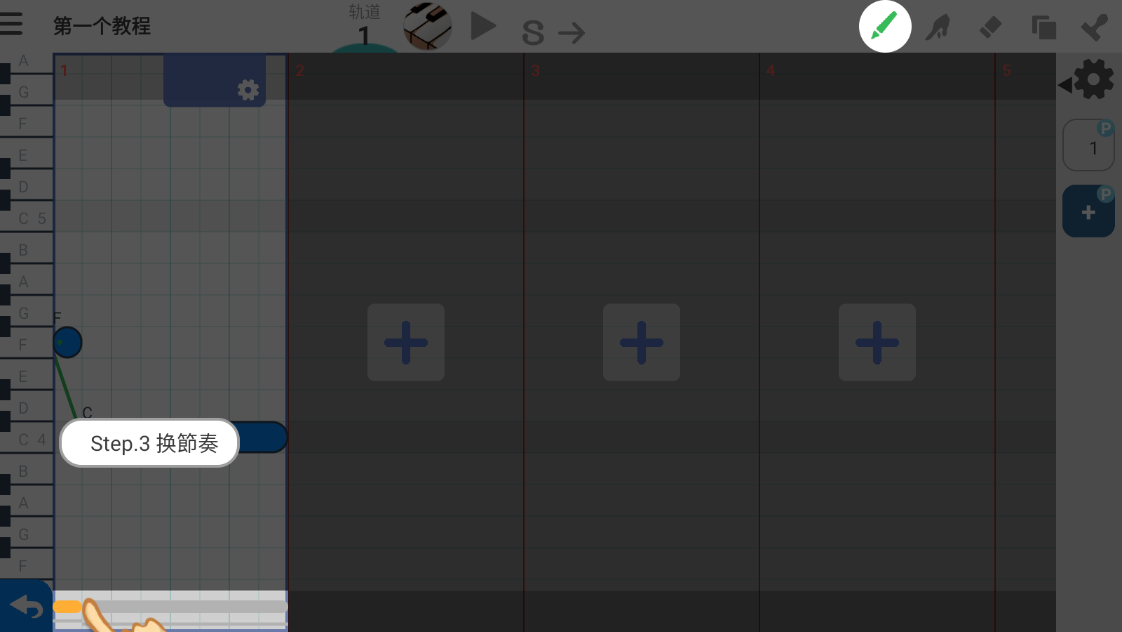 三分作曲最新下载