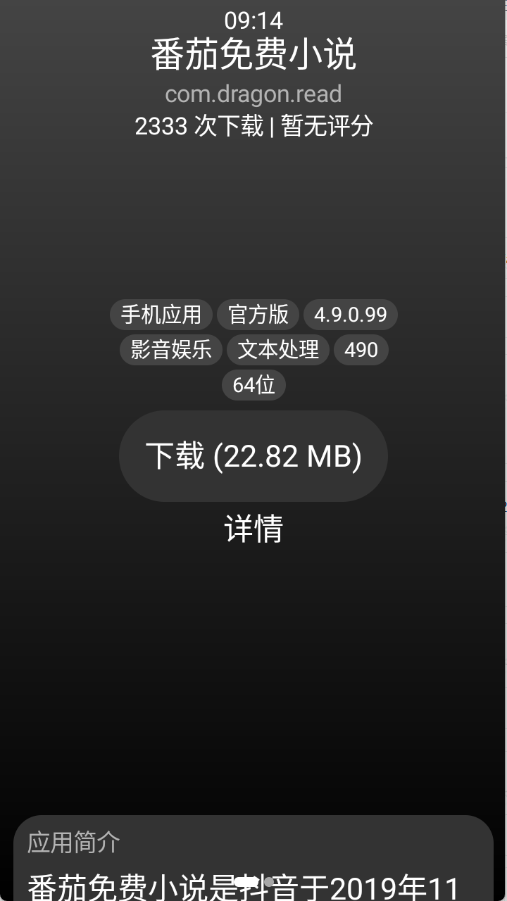 小桃应用商店下载最新版