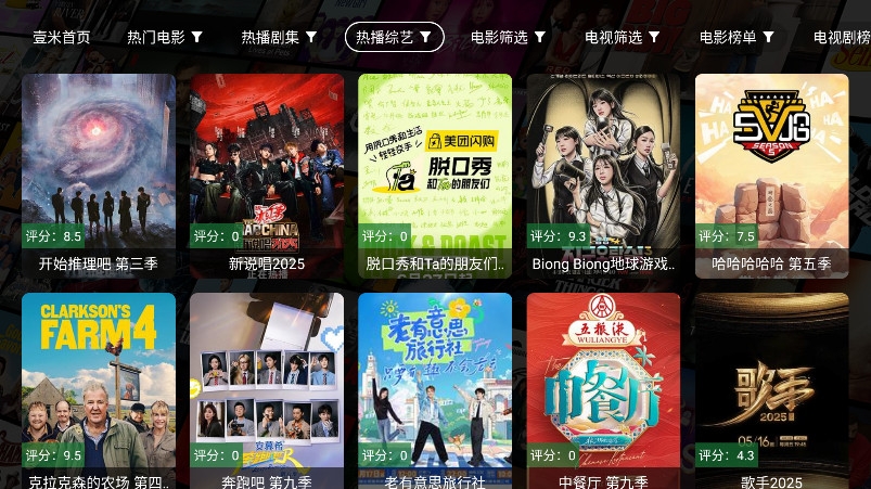 壹米影视最新版