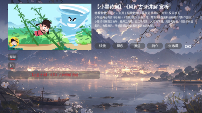 畅看智教app官方版下载