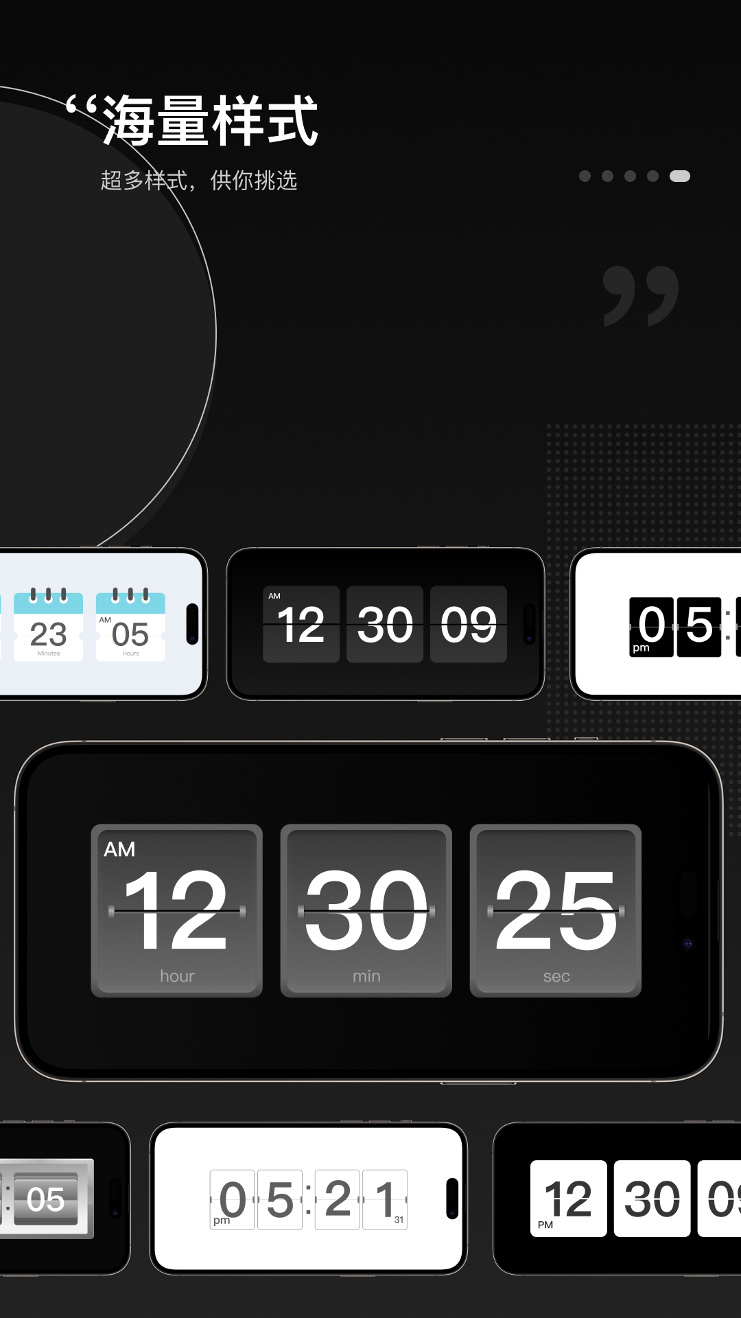 桌面时钟免费下载安装手机版