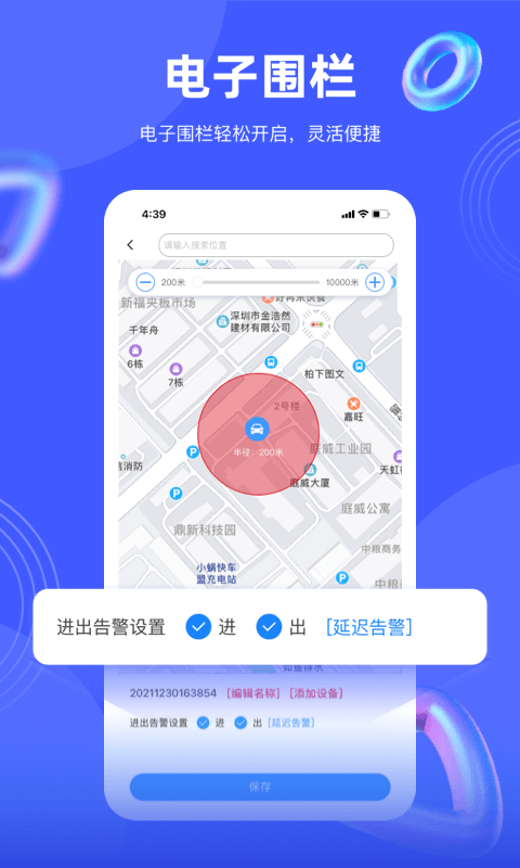 途强在线定位app