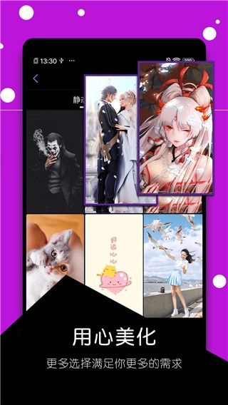 壁纸精选大全下载安装手机版