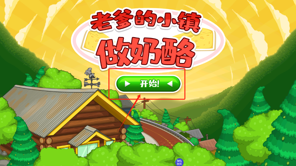 老爹的小镇奶酪店游戏下载