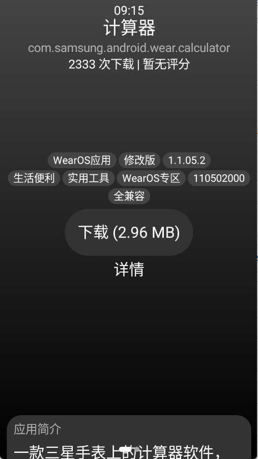 小桃应用商店下载最新版
