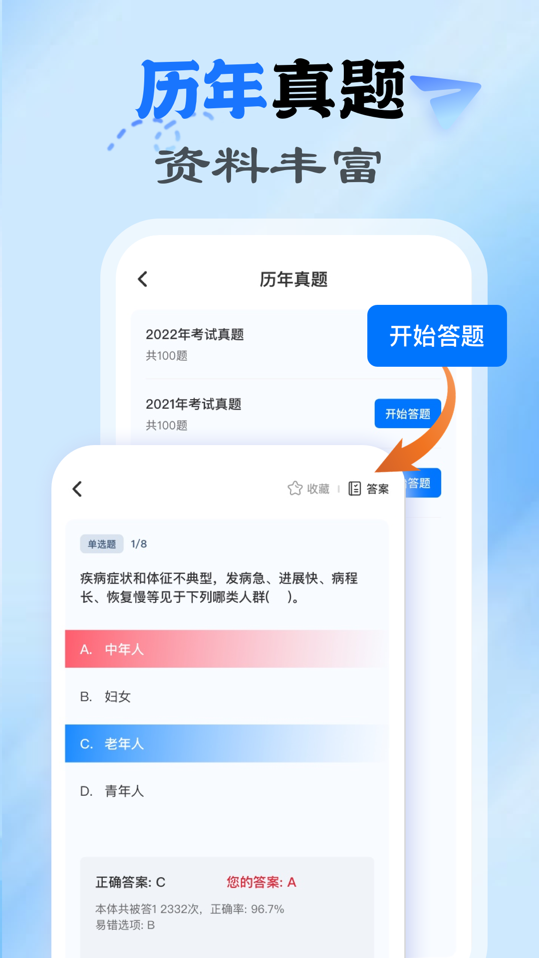 易学网app下载最新版