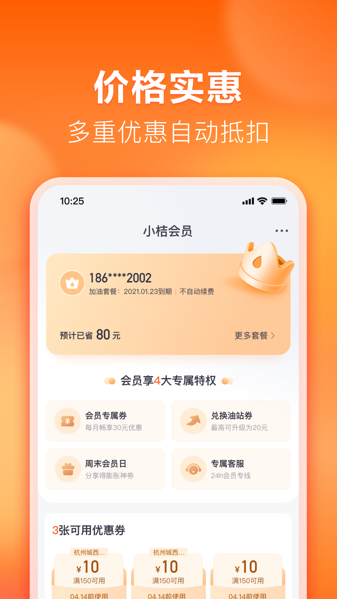 滴滴加油app下载最新版