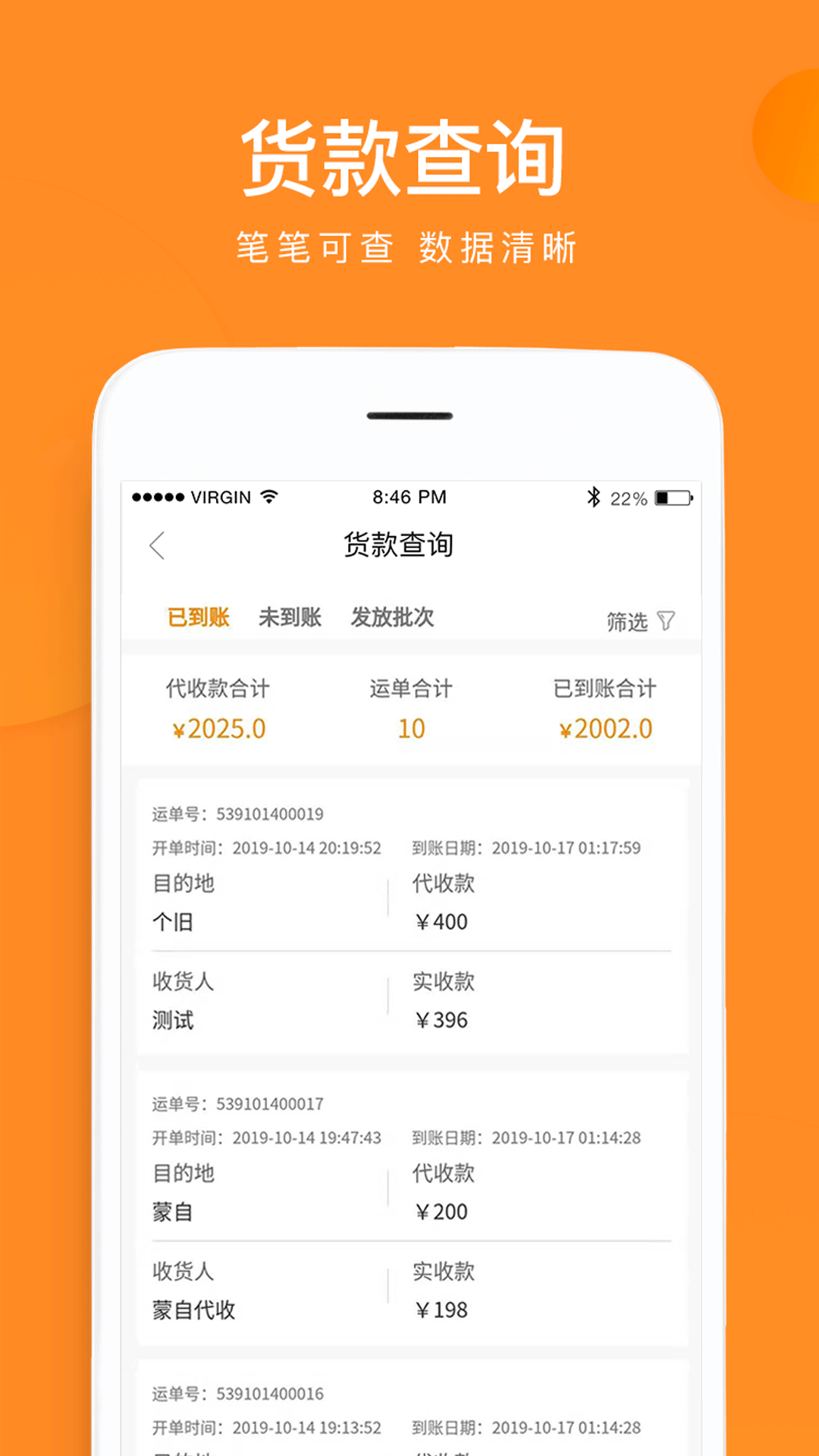 云聚物流app下载安装最新版本