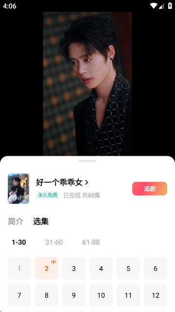红心免费短剧下载安装2025最新版