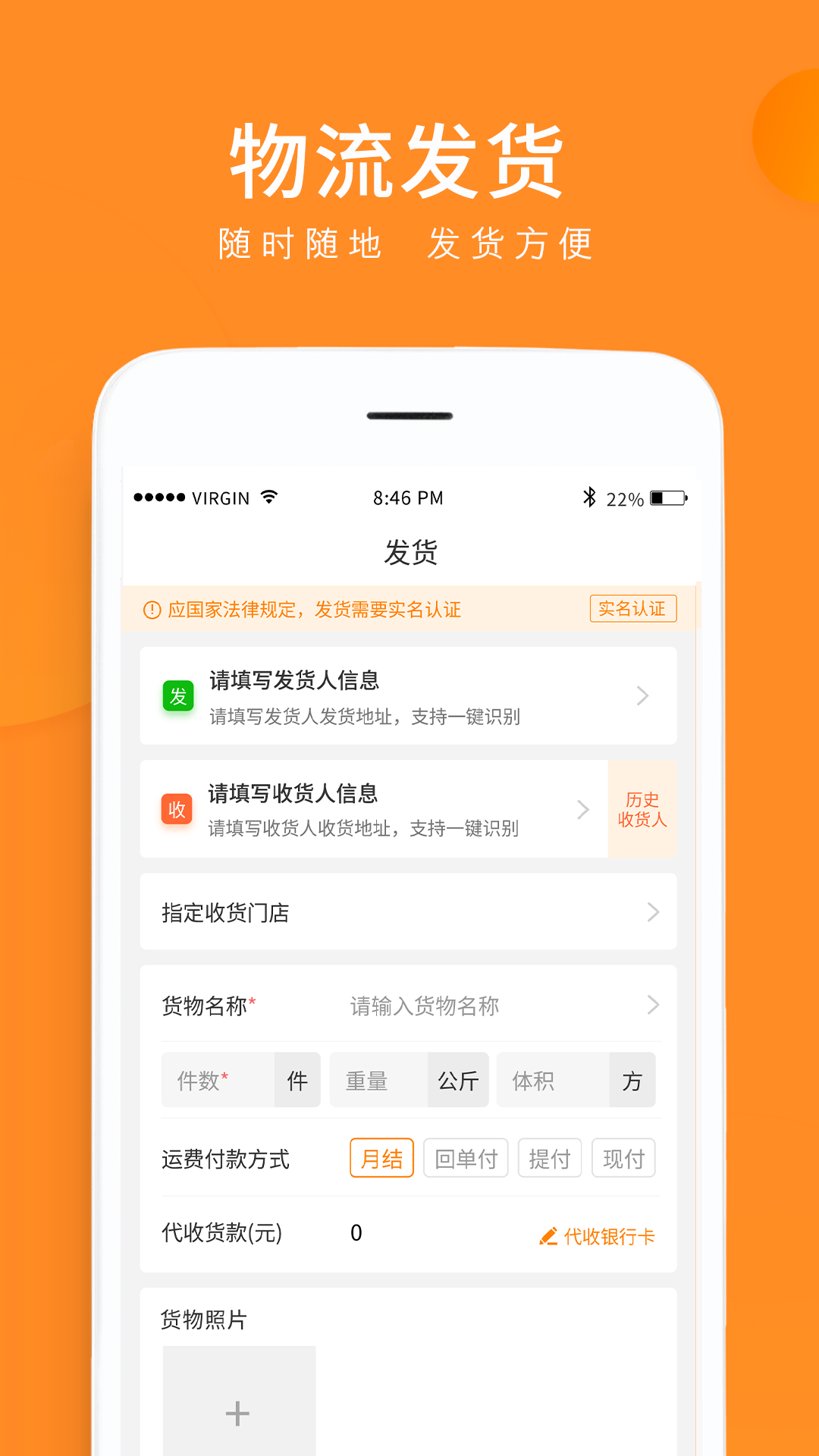 云聚物流app下载安装最新版本