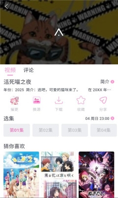 花子动漫app正版下载