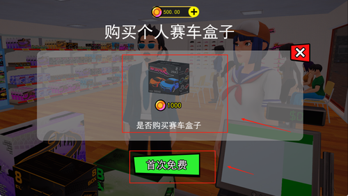 经营大亨2游戏下载