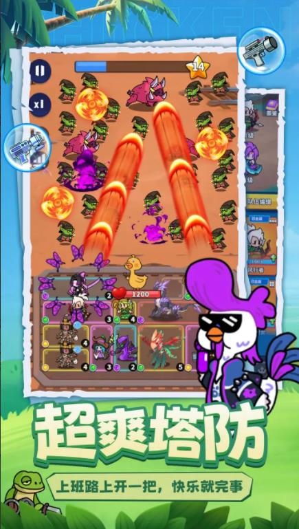 小鸡守卫游戏下载