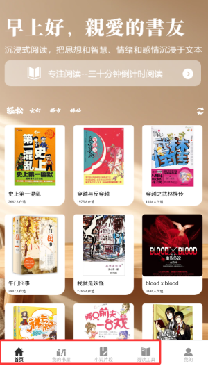 我的休闲时光官方免费版下载