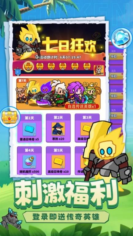 小鸡守卫游戏下载