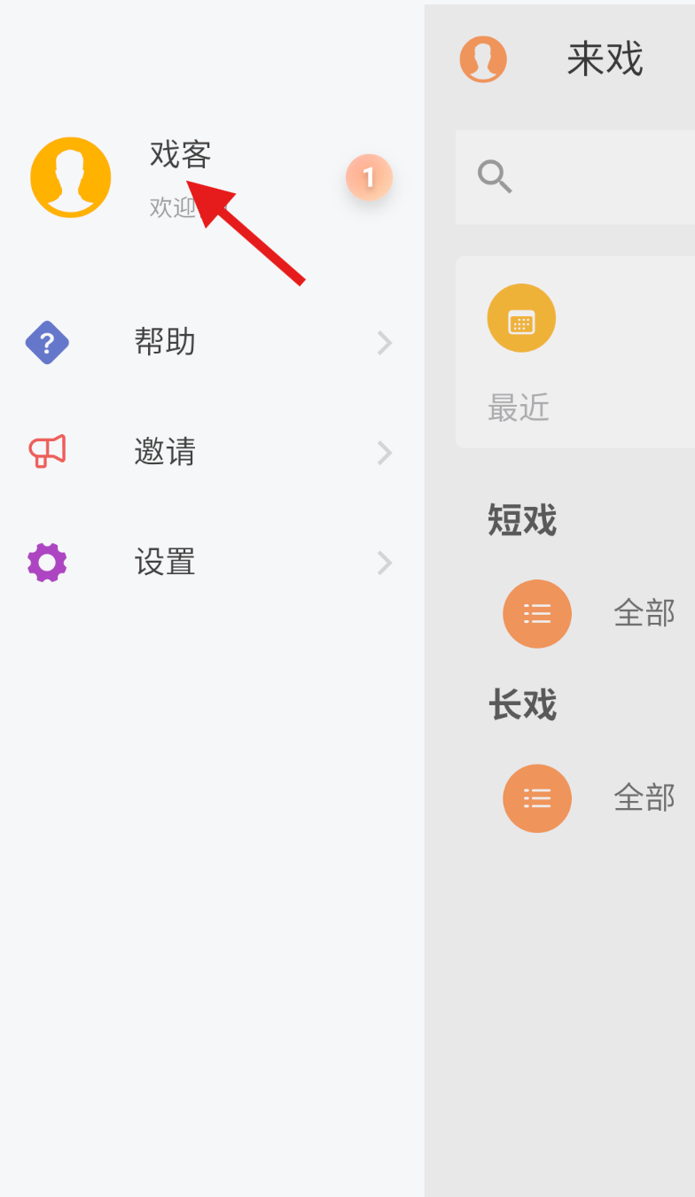 来戏安卓版下载