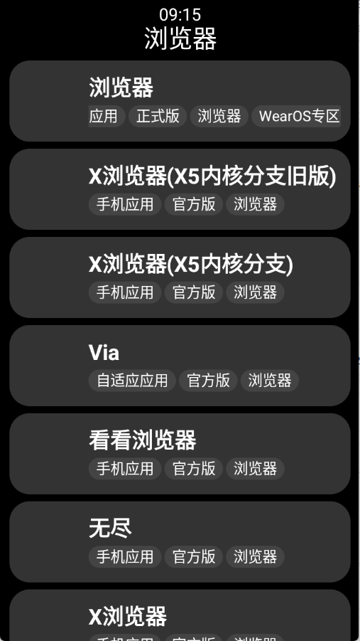 小桃应用商店下载最新版