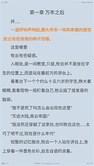 南瓜免费小说下载最新版