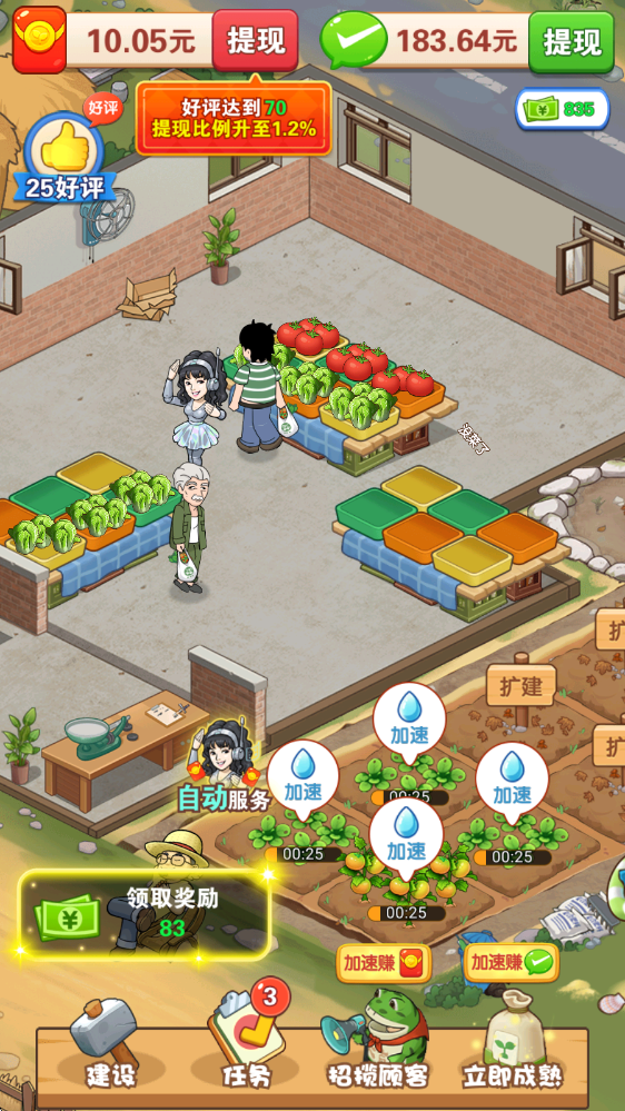 乡村幸福生活下载手机版