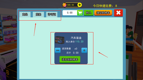 经营大亨2游戏下载