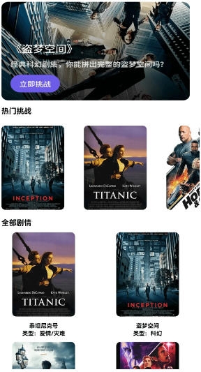 闪金剧场手机版