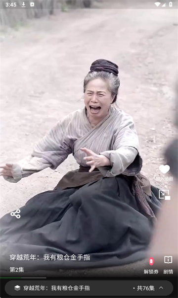 YiReels短剧下载最新版