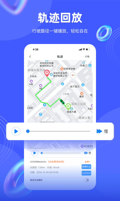 途强在线定位app
