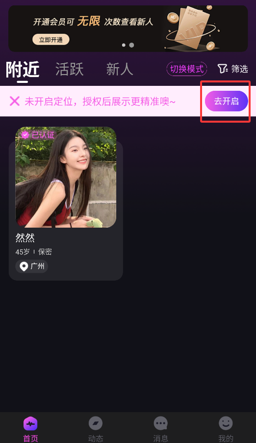 妙见最新版下载