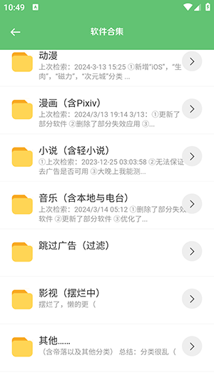淘软软件库下载