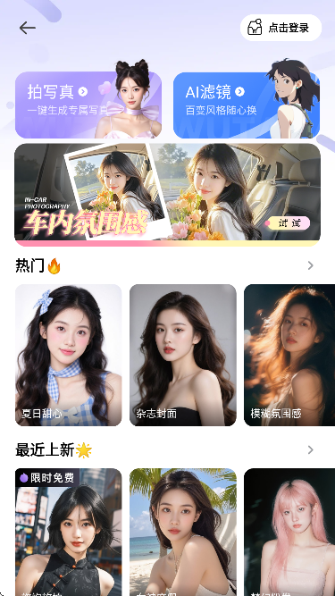 无他相机app免费下载