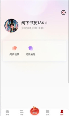 月下追书软件手机版