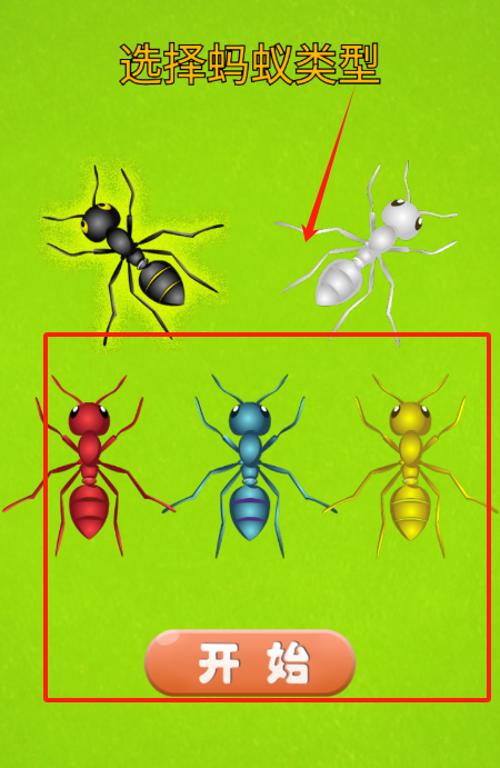 蚂蚁大战安卓版下载
