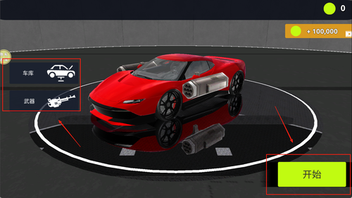 狂野飞车游戏下载