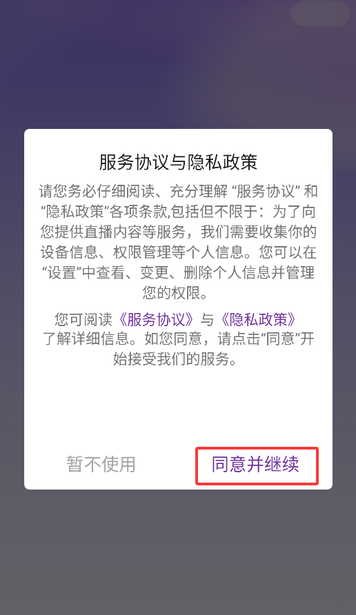 今映直播app下载