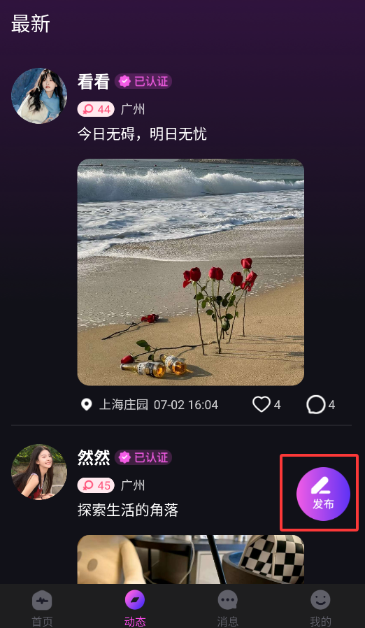 妙见最新版下载