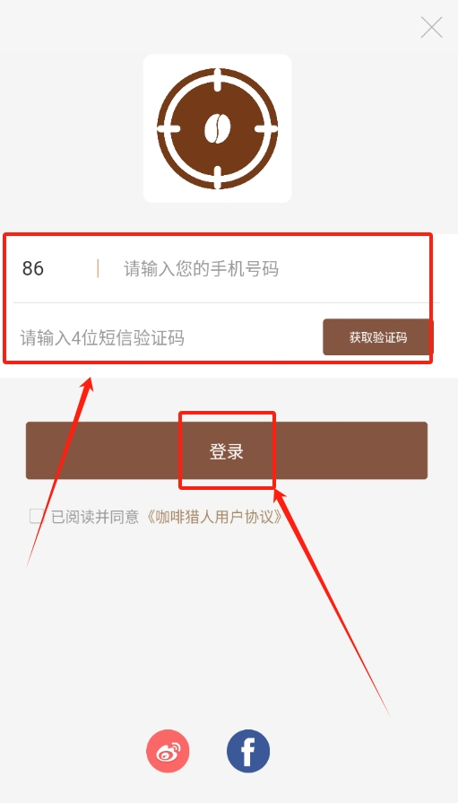 咖啡猎人app下载