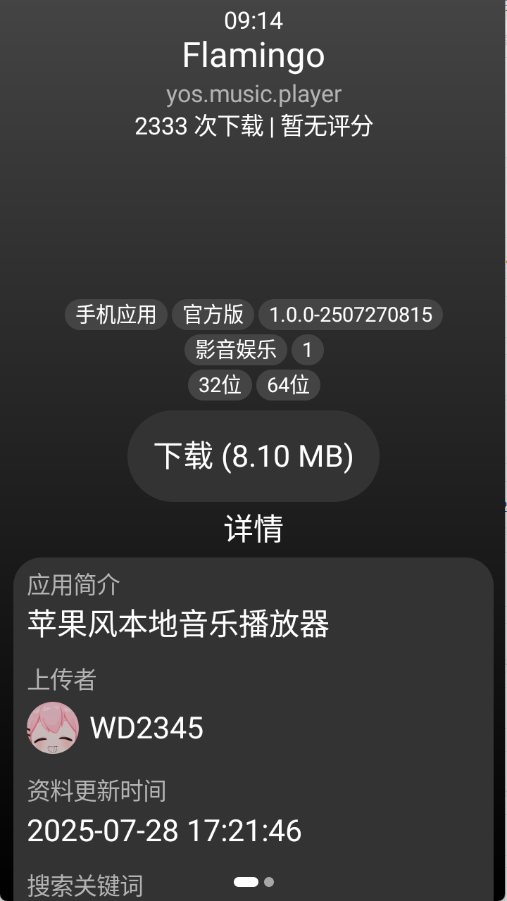 小桃应用商店下载最新版