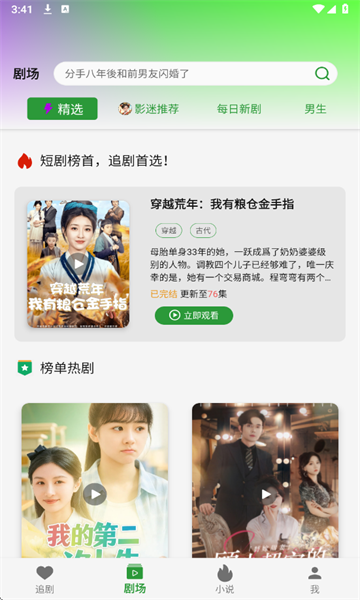 YiReels短剧下载最新版