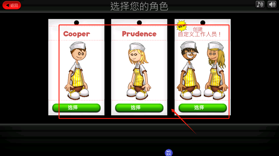 老爹的小镇奶酪店游戏下载