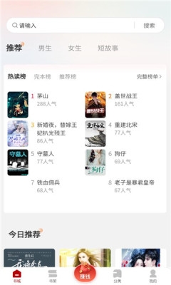 月下追书软件手机版